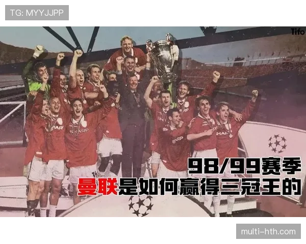 曼联战绩回暖，欧战席位争夺前景明朗