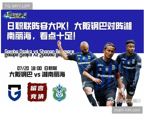 未报名球员入场时，足球规则如何判罚及比赛影响解析